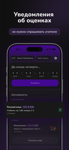 awwe - школьный дневник — скриншот 1