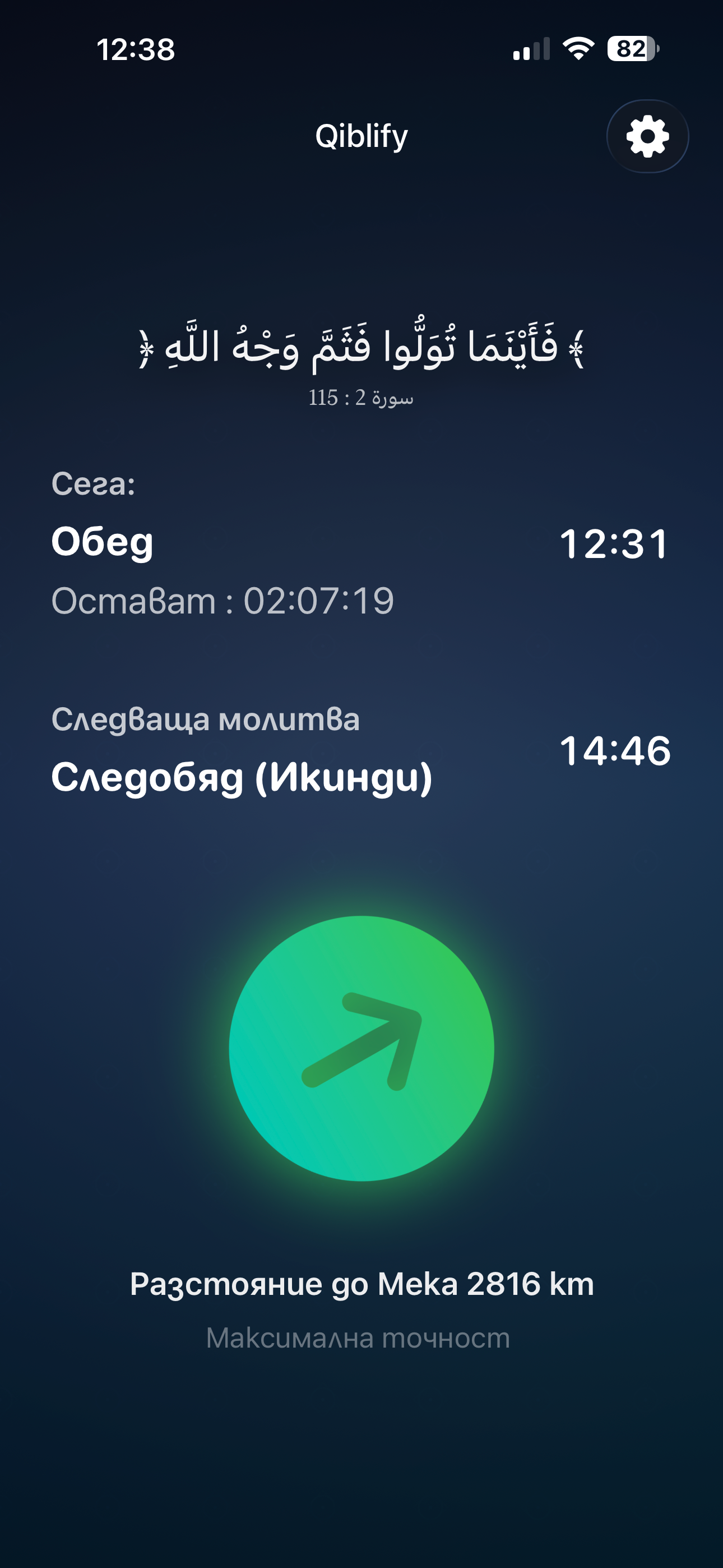 Qiblify screenshot 5