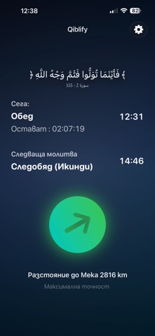 Qiblify Screenshot 5 of 7