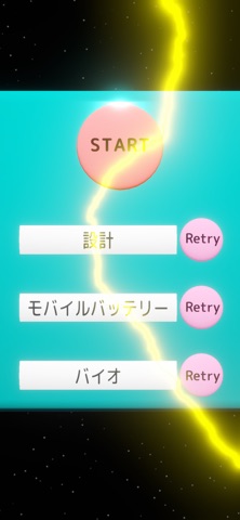 ひらめきの天才 screenshot
