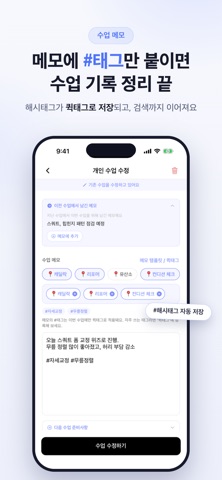 워니노트 - 필라테스 PT 강사 정산 screenshot