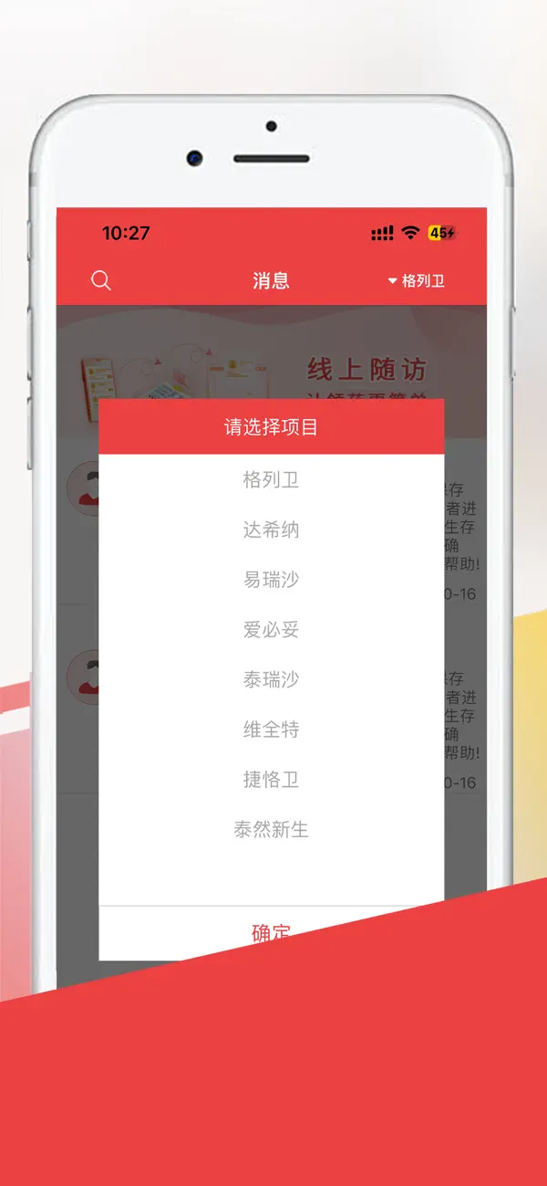 Screenshot #1 pour CCPAP(医生版)
