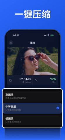 视频压缩·调整大小 screenshot