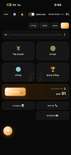 HFitJourney screenshot 4