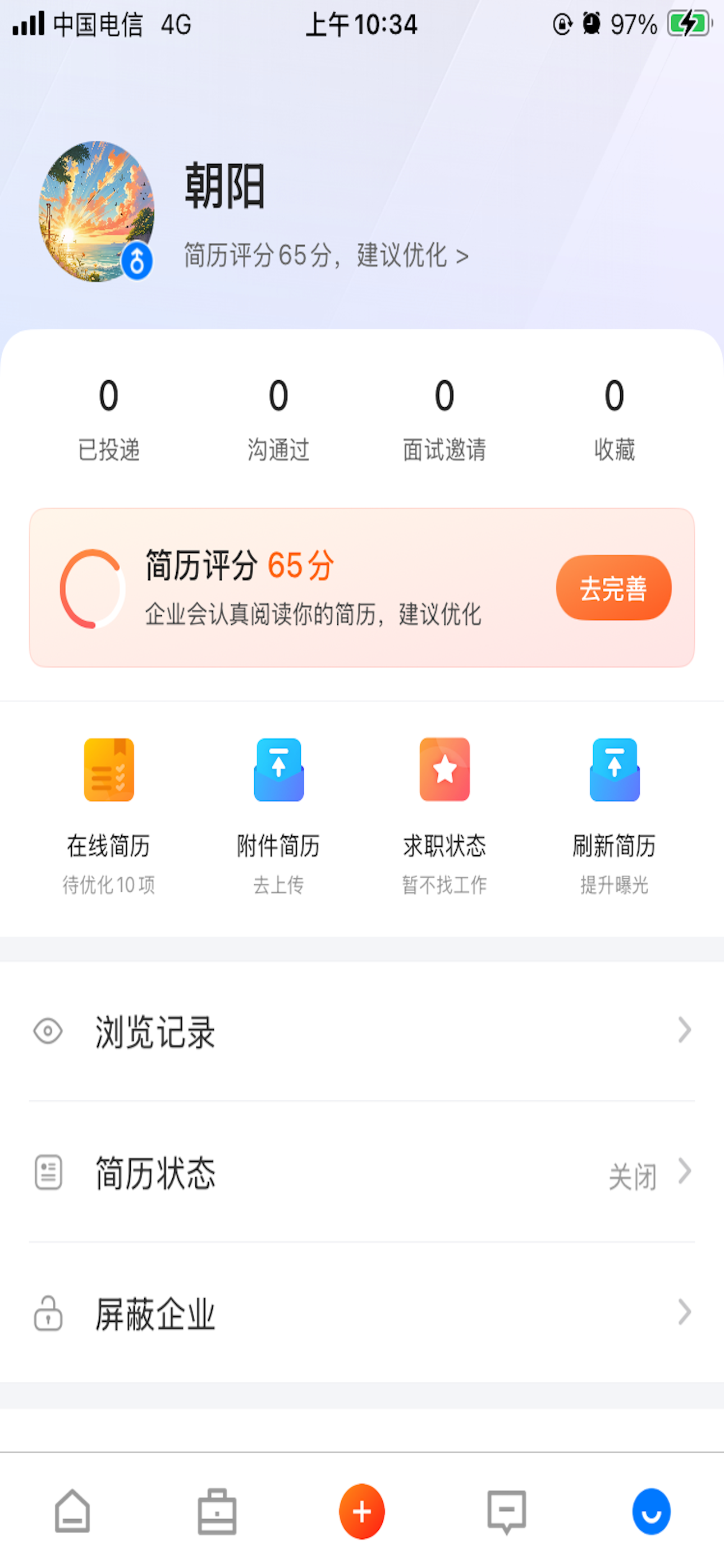 兰聘网平台