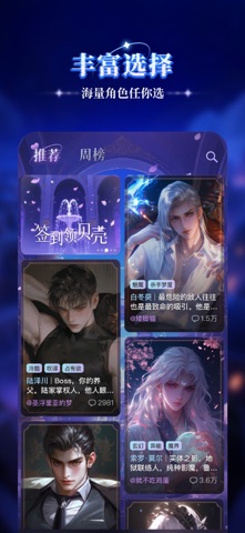 心屿-爱你所AI screenshot