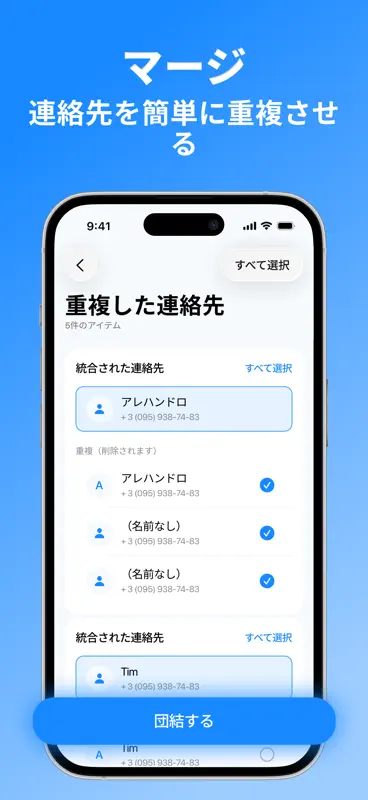 AI Private Cleaner App screenshot 4 of 4