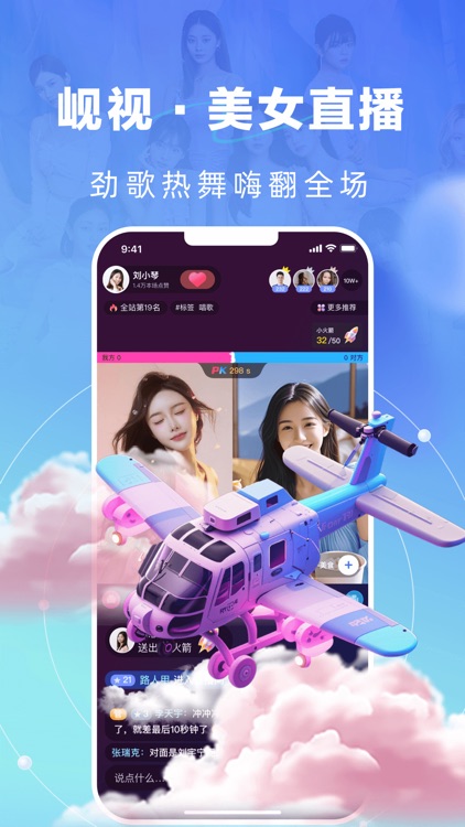 岘视短视频赛事 - 真人视频直播