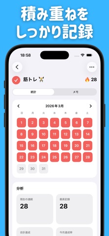 HabitCity - 習慣で建物を作る のスクリーンショット