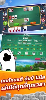เฮฮาสักตาสิ screenshot 2