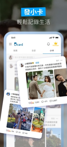 Dcard：真實經驗分享－旅遊購物、股票投資、興趣交友 screenshot