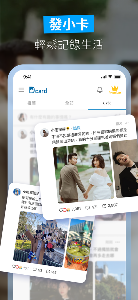 Dcard：真實經驗分享－旅遊購物、股票投資、興趣交友 screenshot 5