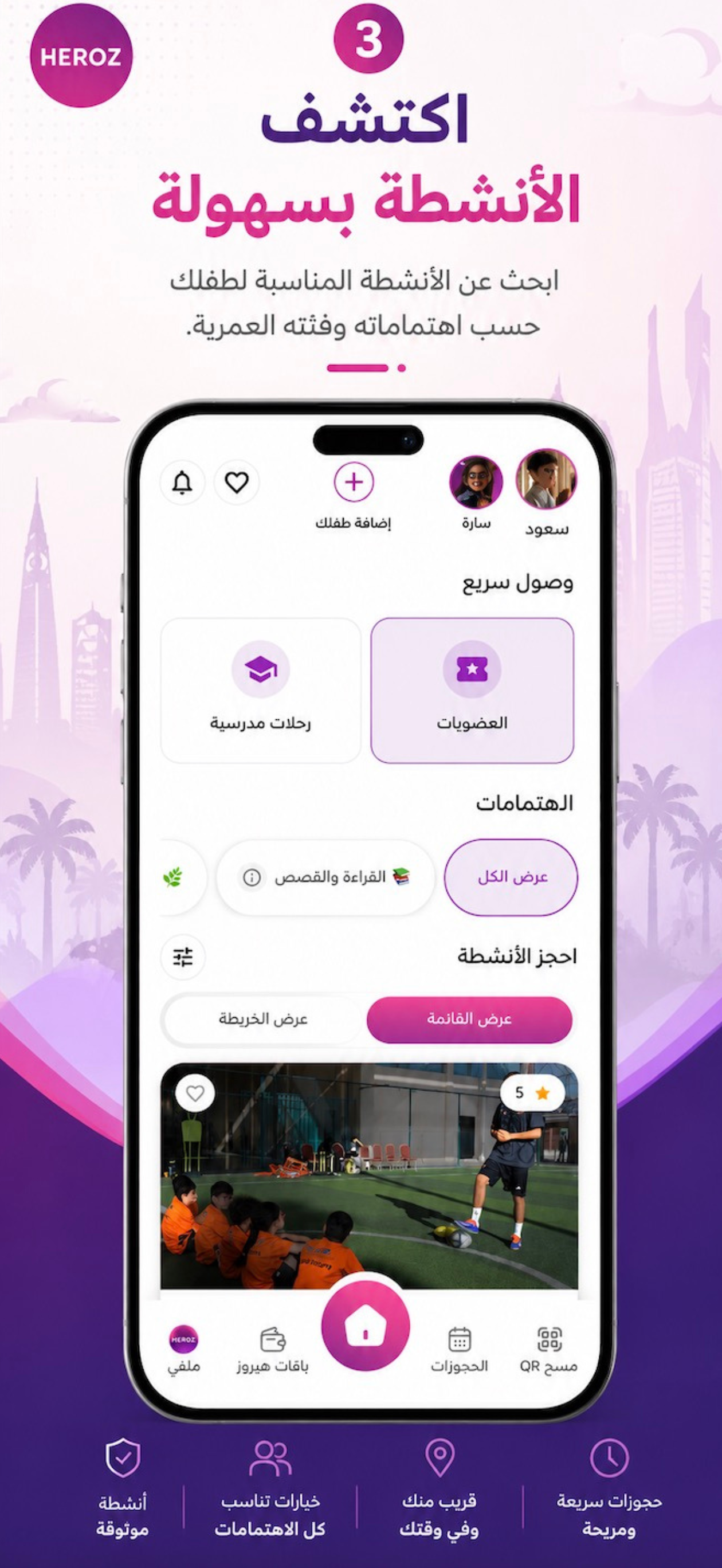 Heroz هيروز screenshot 3
