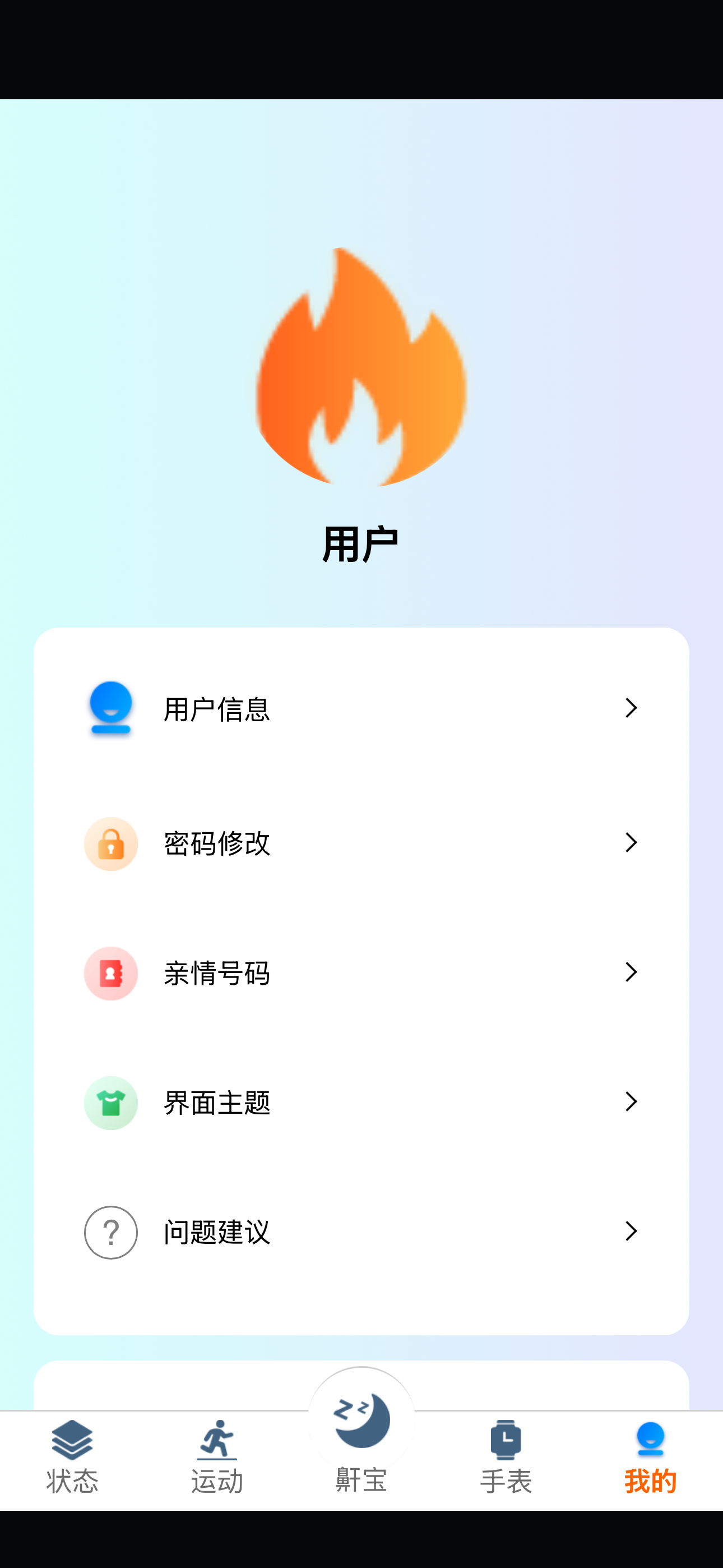 鼾身宝