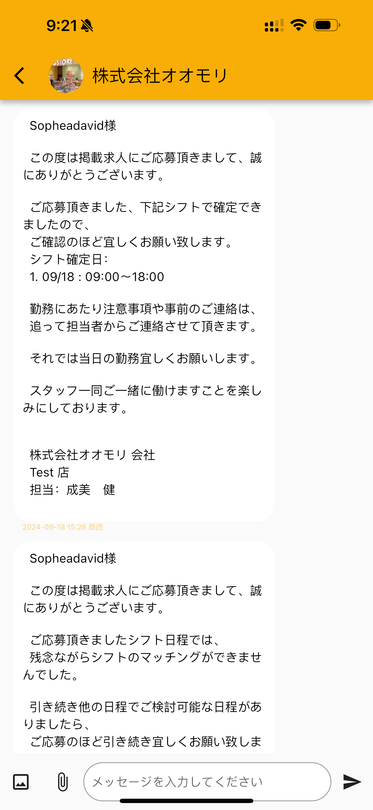 エアジョブ