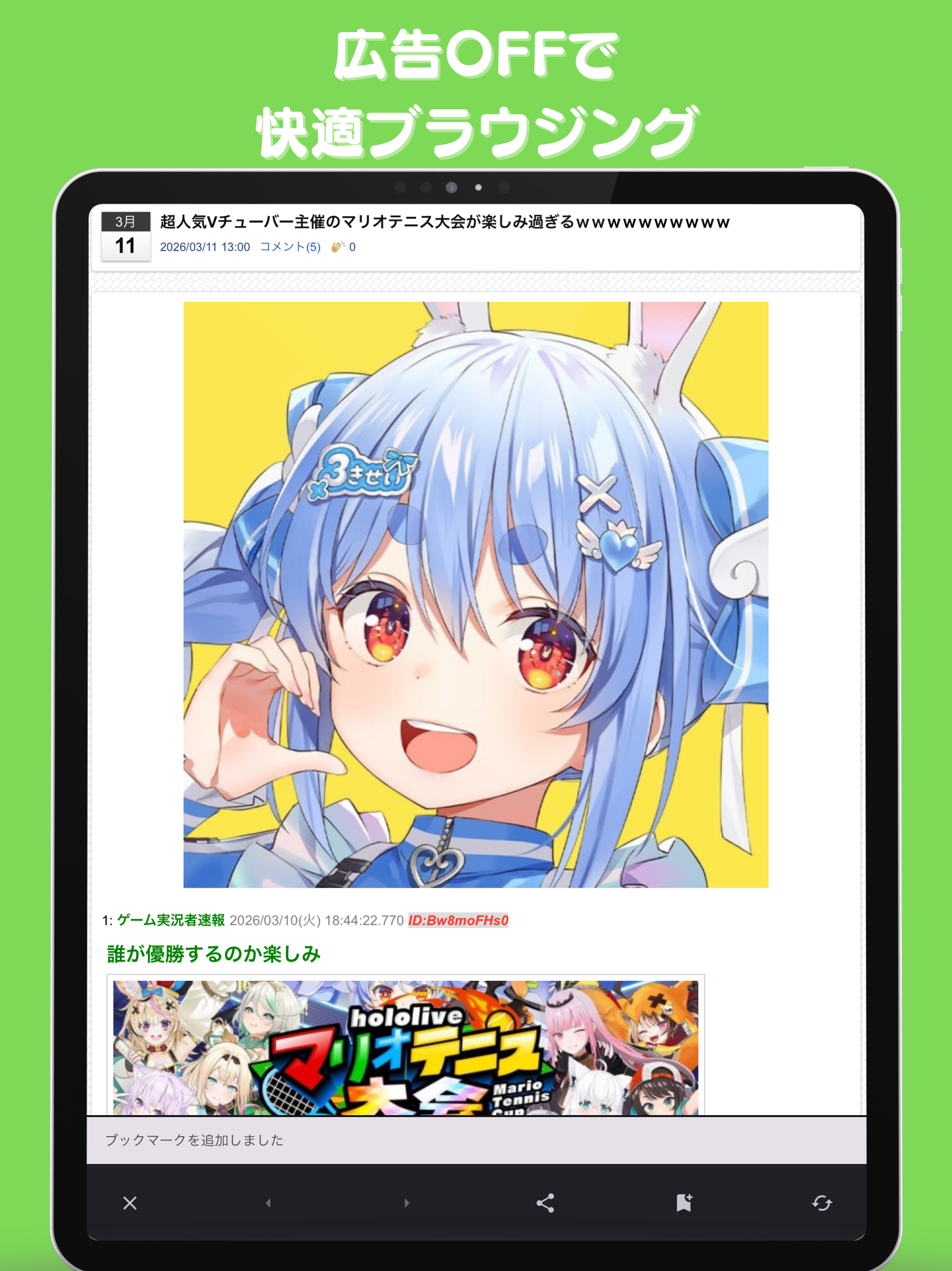 VTuber Life - VTuber情報まとめアプリ -