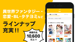 pixivコミック screenshot