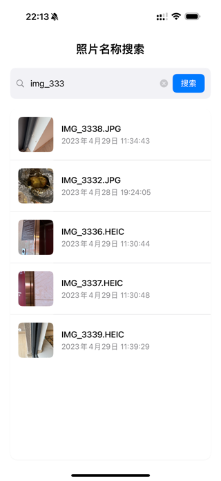 PicNameSearch Screenshot 3 of 4