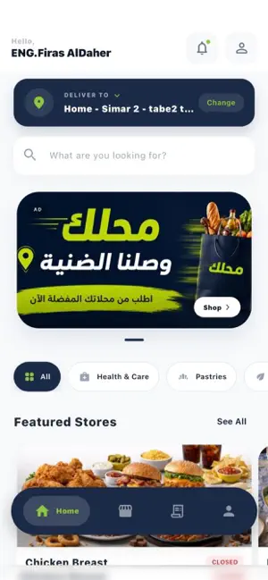 ma7alak screenshot 1