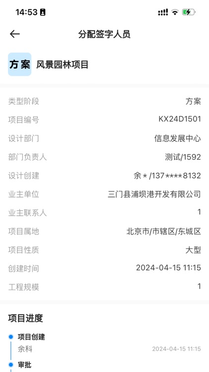 科欣云 screenshot-5
