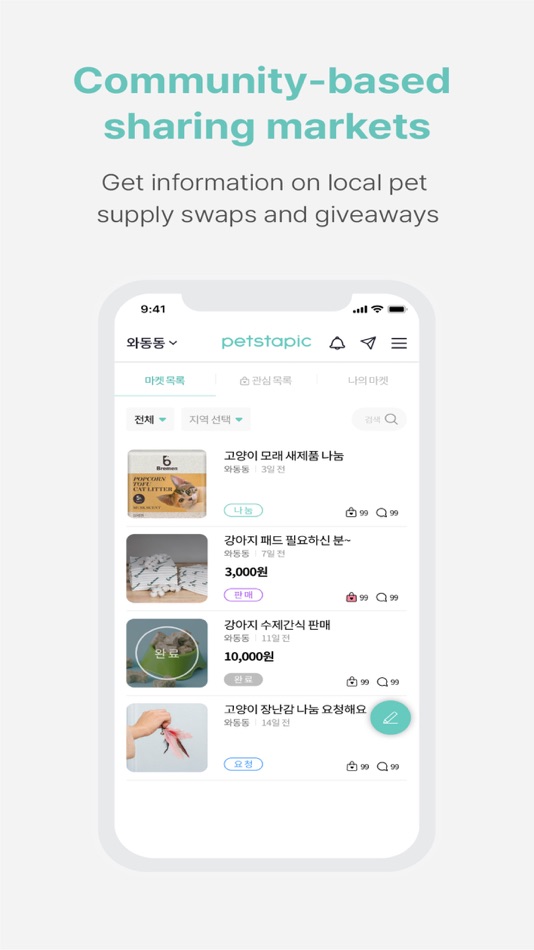 #10. Petstapic (iOS) 由: sungmoo kim