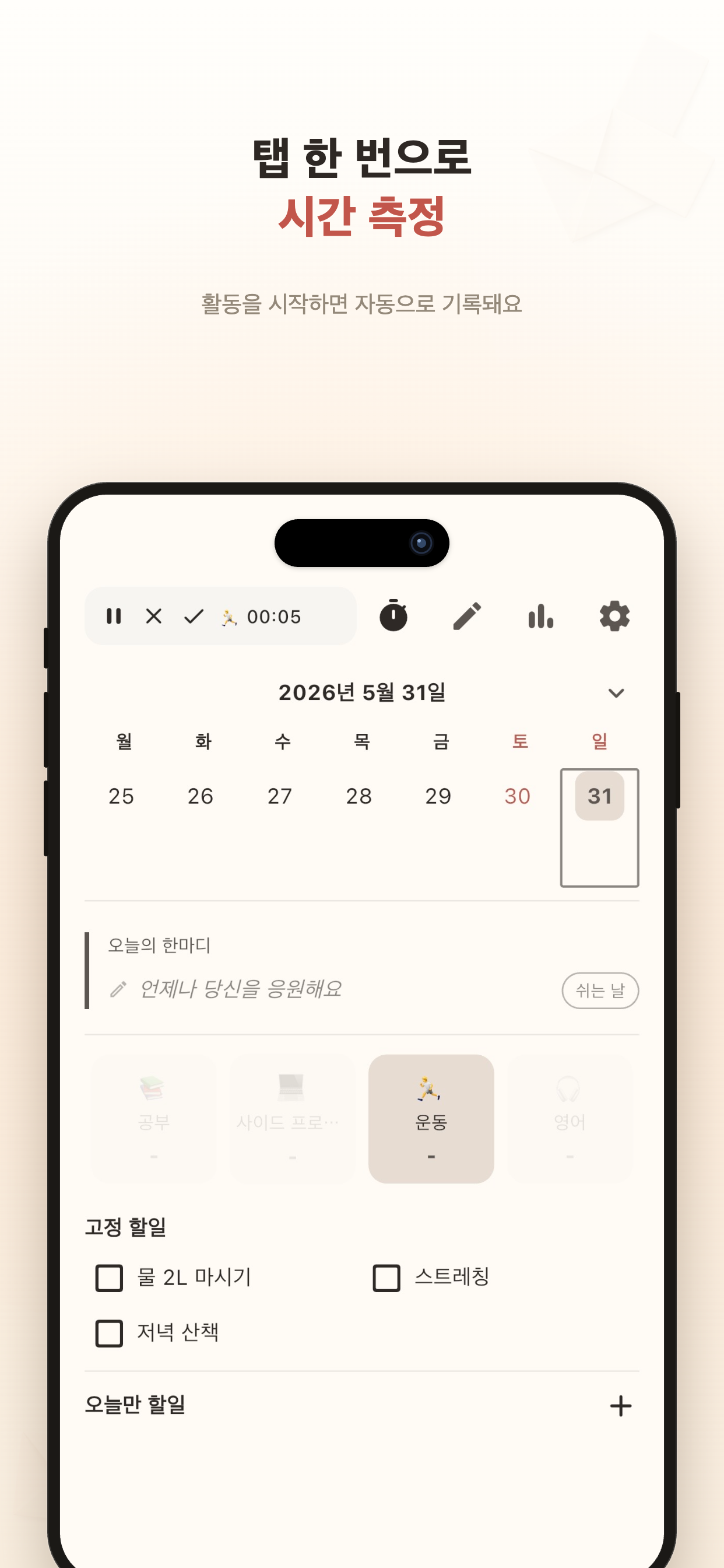 Tiny Log screenshot 5