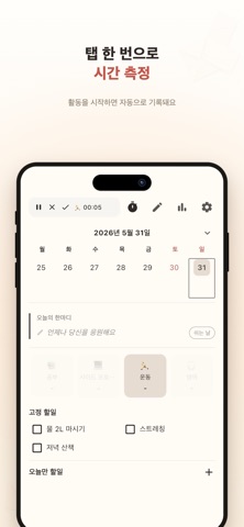 Tiny Log screenshot