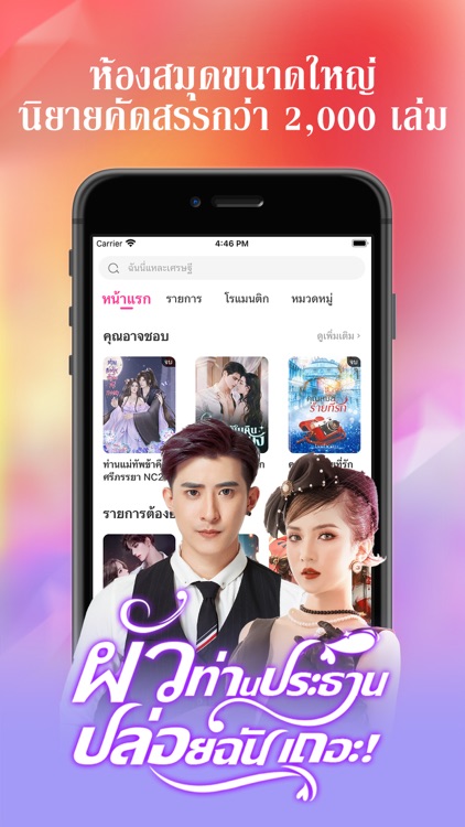 Meghabook - นิยายออนไลน์