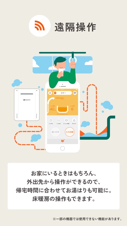 わかすアプリ screenshot-4