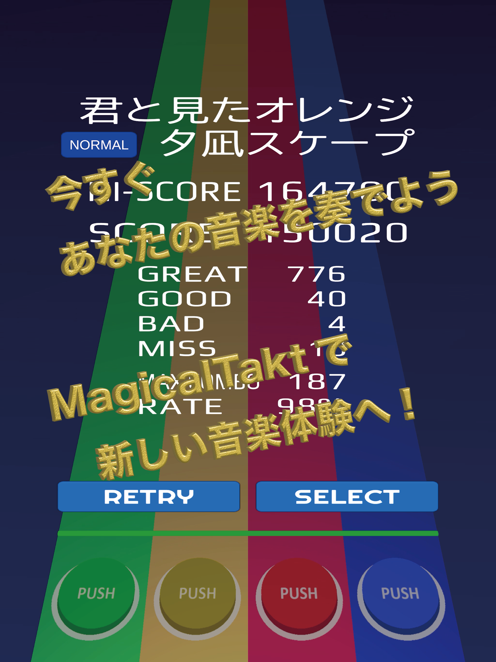 MagicalTakt - 音ゲー 自動生成音楽リズムゲーム screenshot 16