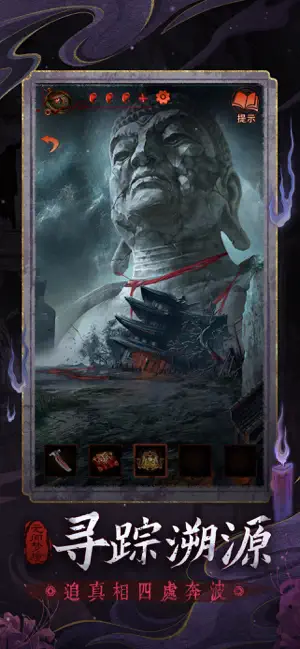 无间梦境 - 纸嫁衣系列解谜游戏合集 iPhone screenshot 6