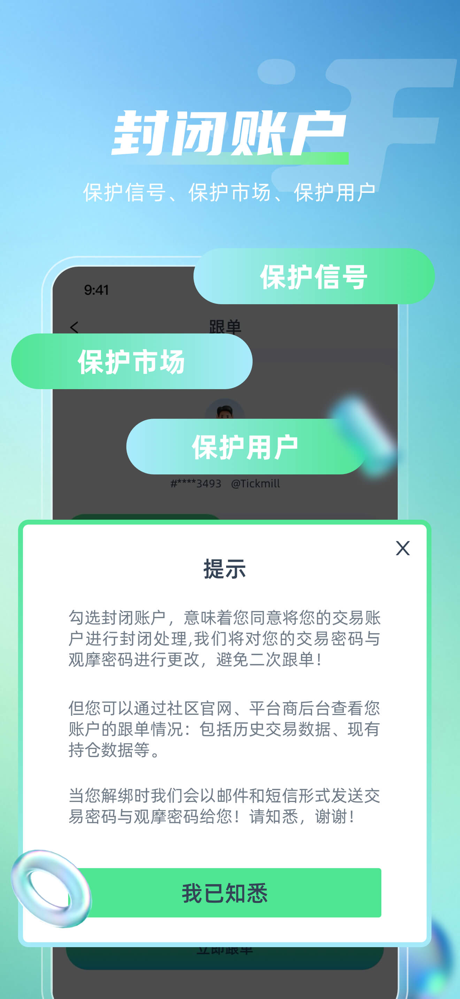 FXVC风投社区 screenshot 4
