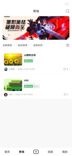 嗨耶 screenshot 1