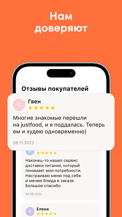 justfood - пп меню на неделю Screenshot