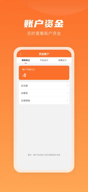 咻咻易达商家 screenshot 3