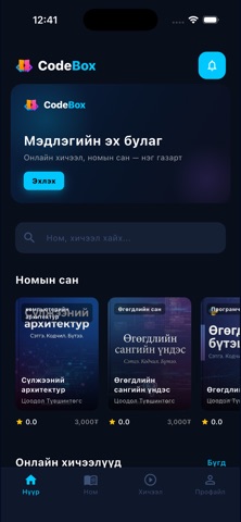 codebox-lms screenshot