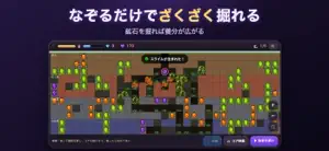 ほりほり魔王 穴掘り×魔物育成ディフェンス screenshot 2