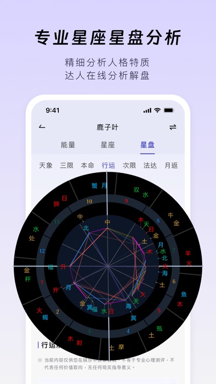月食-心理工具与互助社区 screenshot-4