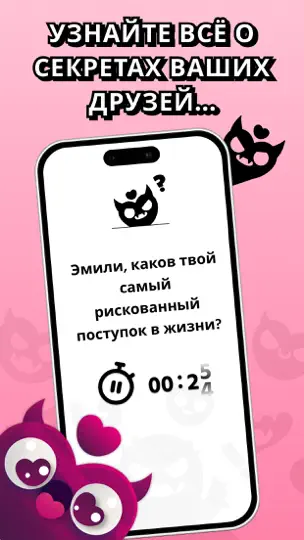 Скриншот Правда или Действие - Spiky на iPhone 4