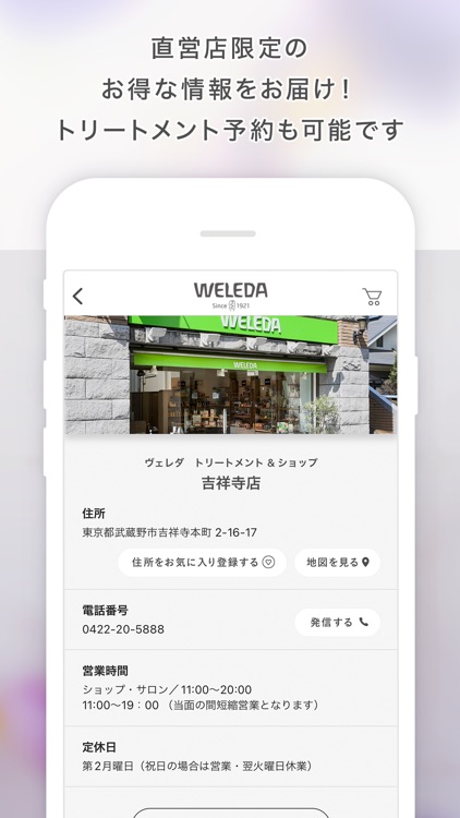 ヴェレダ(WELEDA)公式アプリ screenshot-4