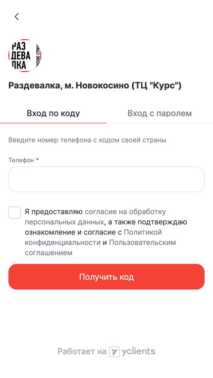 Раздевалка. Мужские стрижки