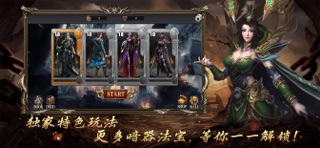 战神传奇-正版复古180 screenshot