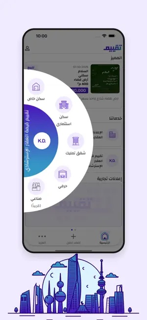 تقييم - Taqeem screenshot 2