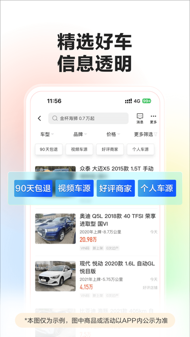 58同城-求职招聘找工作租房二手车 Screenshot