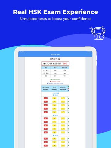 HSK-1 online test iPad screenshot