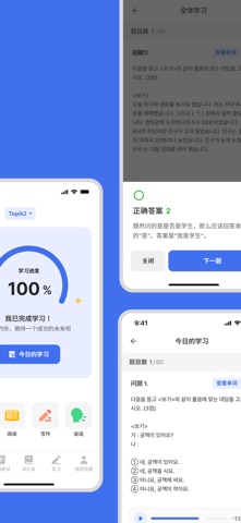 TopikOn - Korea Exam screenshot