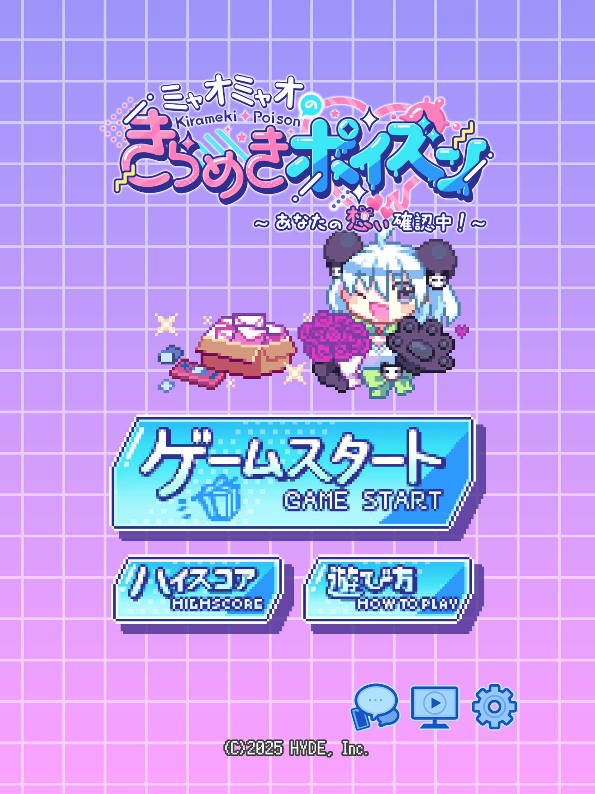 ミャオミャオのきらめきポイズン　～あなたの想い確認中！～ screenshot 7