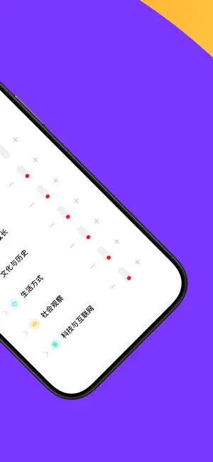 什么？ – AI知识探索·千人千面内容流 screenshot 4