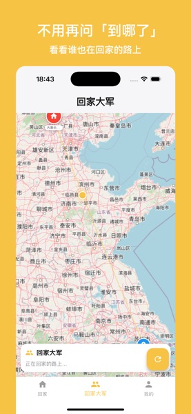 【图】到家没(截图2)