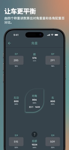 RC 维修站计算器 screenshot